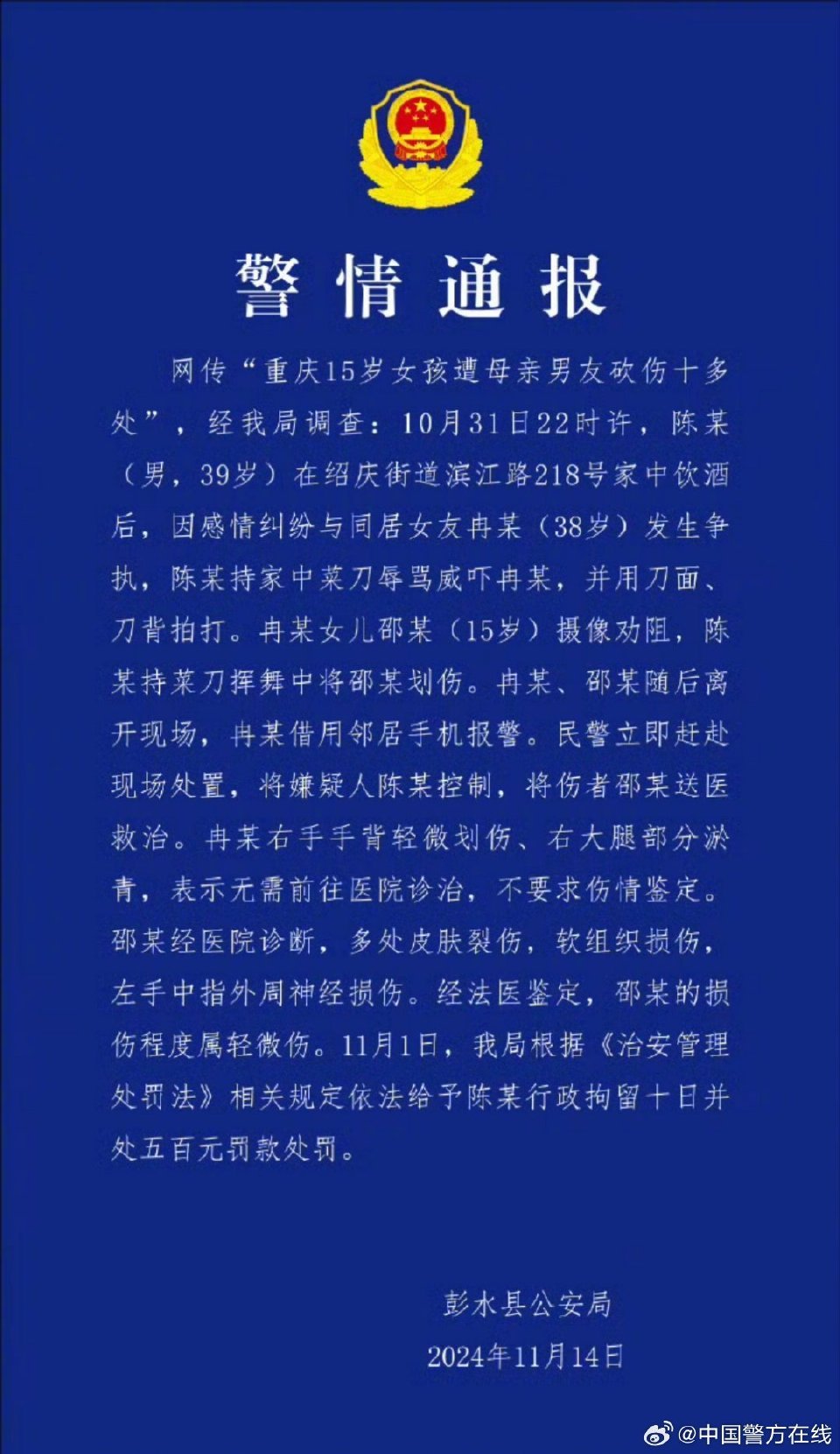 地方新闻 第61页