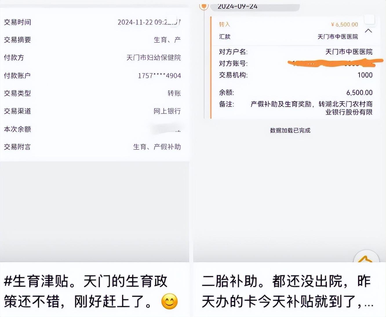 热点生活 第24页
